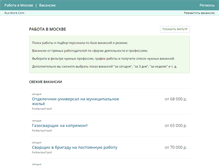 Tablet Screenshot of moscow.rus-work.com