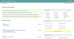 Desktop Screenshot of krasnoyarsk.rus-work.com