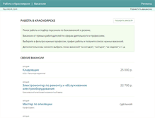 Tablet Screenshot of krasnoyarsk.rus-work.com