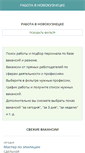 Mobile Screenshot of novokuzneck.rus-work.com