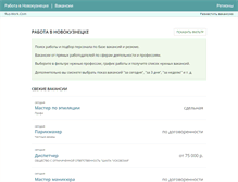 Tablet Screenshot of novokuzneck.rus-work.com