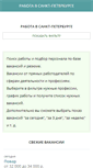 Mobile Screenshot of piter.rus-work.com