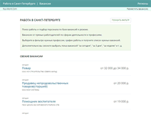 Tablet Screenshot of piter.rus-work.com