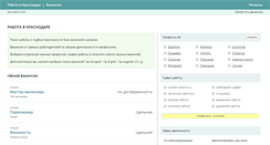Desktop Screenshot of krasnodar.rus-work.com