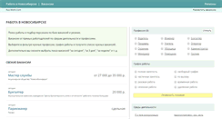 Desktop Screenshot of novosib.rus-work.com
