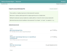 Tablet Screenshot of eburg.rus-work.com