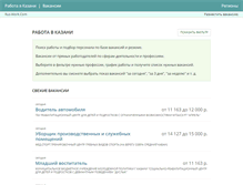 Tablet Screenshot of kazan.rus-work.com